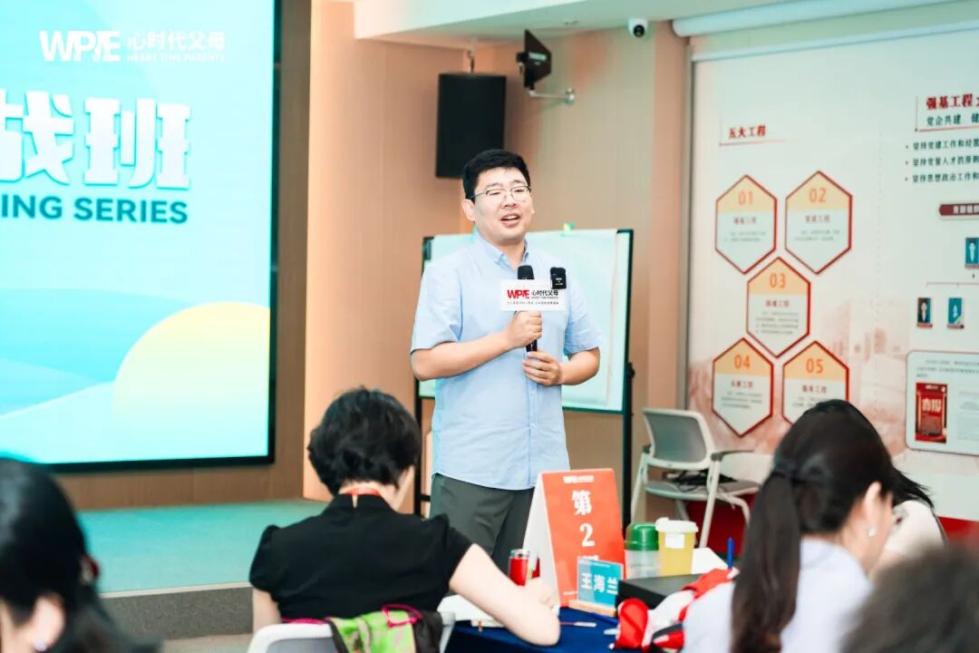 WPIE || 父母教育家 || 以行践言，赢在暑期——七八月份课程安排来啦！！！