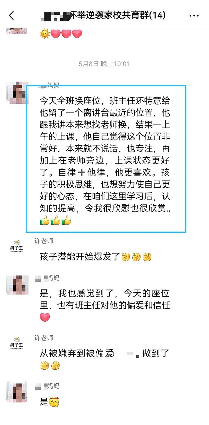 【狮子王】从 “我不行” 到 “我再试试”，一个初三男孩的温柔蜕变