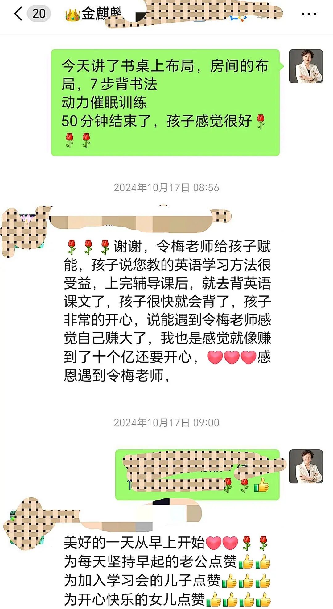 【金麒麟人生导师】冉令梅老师：从一个人偷偷哭到年级进步300名——那个藏在“乖”背后的女孩，终于被真正看见了！