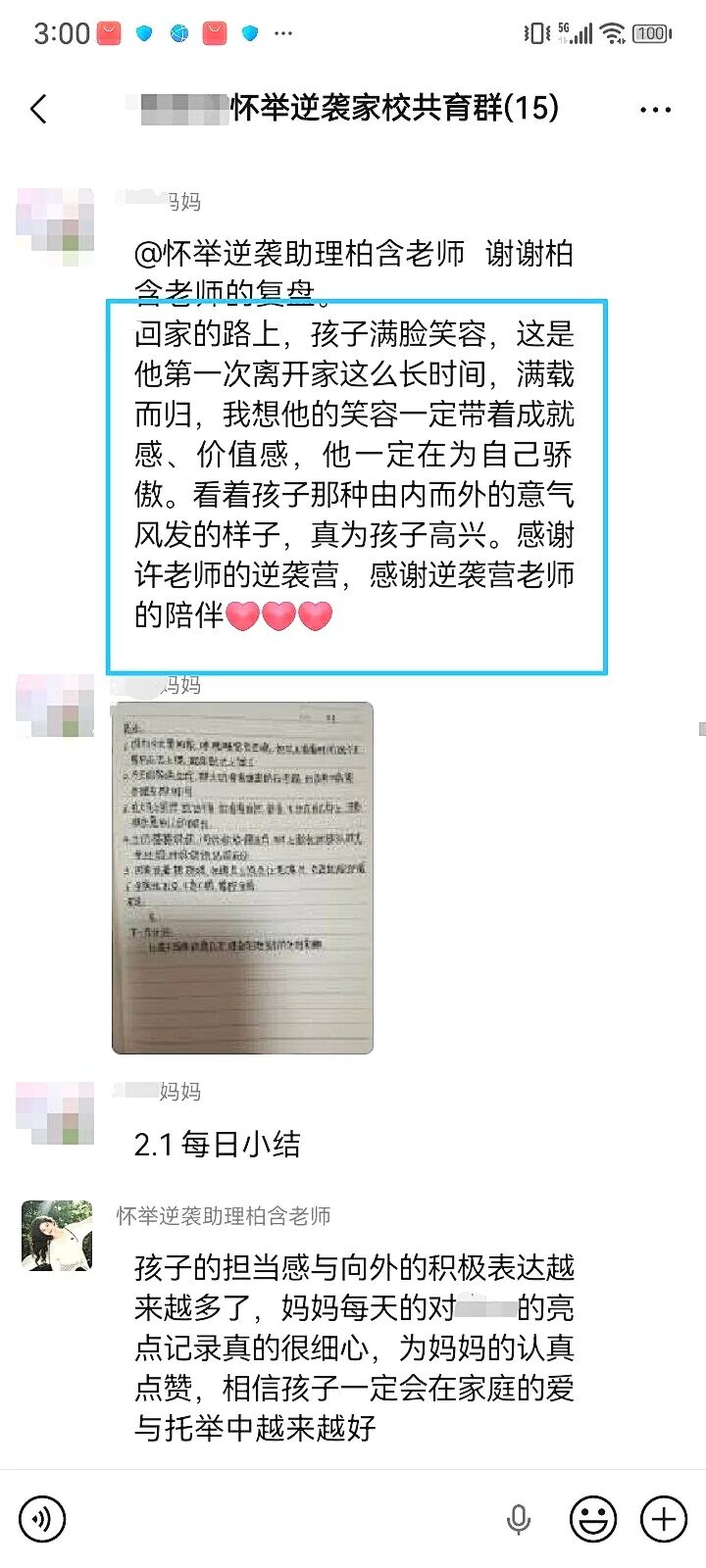 【狮子王】 他曾视老师为“敌人”，却在21天后主动走进校门