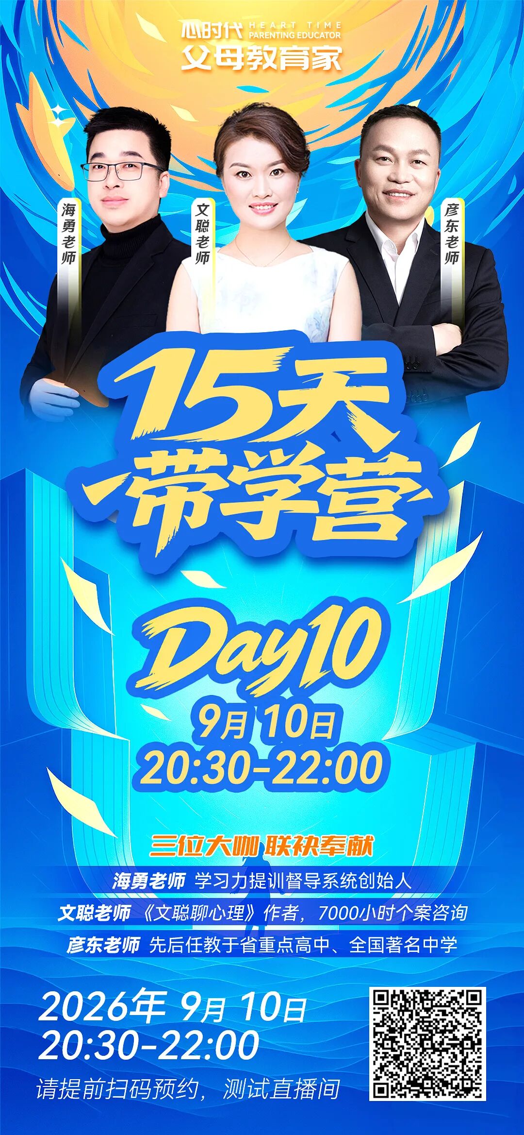 【15天带学营】选权可以放，底线不能让——别让你的“尊重”，变成孩子一生的放纵！