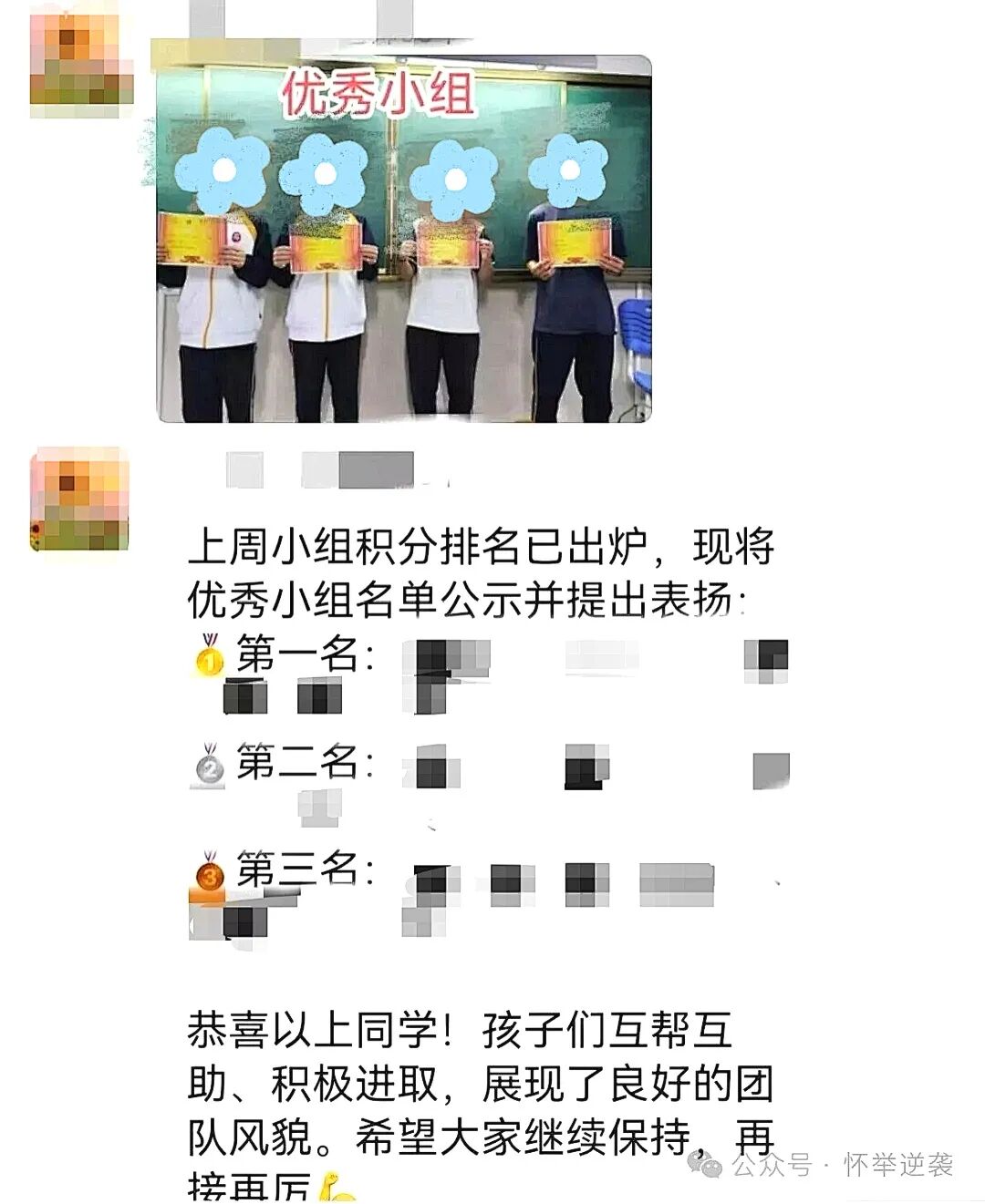 【狮子王】从休学一年半到数学116分——他从狮子王带走的不只是分数，更是一套“人生操作系统”！
