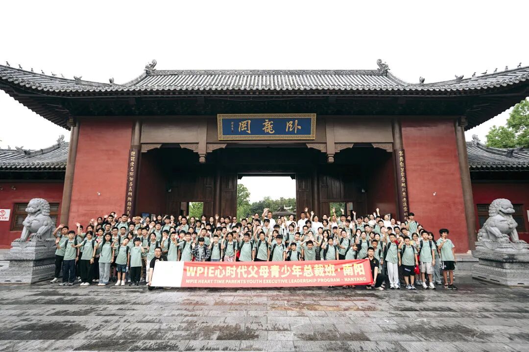 WPIE || 父母教育家 || 以行践言，赢在暑期——七八月份课程安排来啦！！！