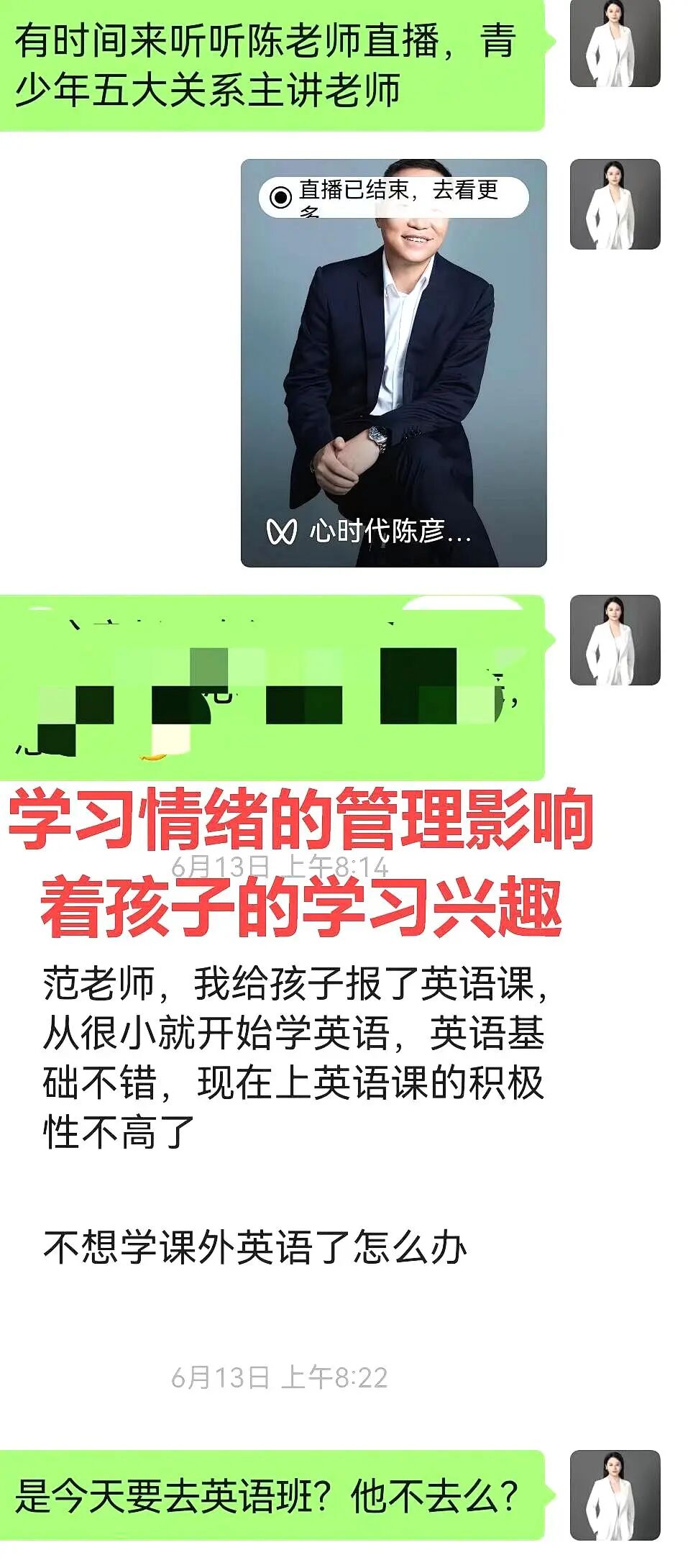WPIE || 父母教育家 || “金麒麟青少年成长陪伴”不是补课，是陪孩子长能力——两位教育者的心里话！