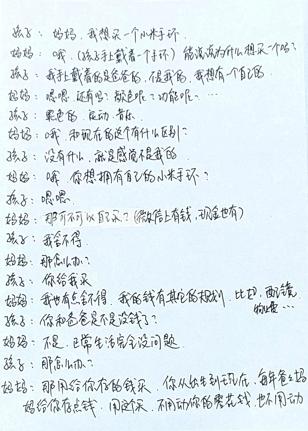 【一对一成长导师陪伴体系】从“不上学一个月”到“独立走进校门”：初二女孩复学背后，藏着父母最该补的课！