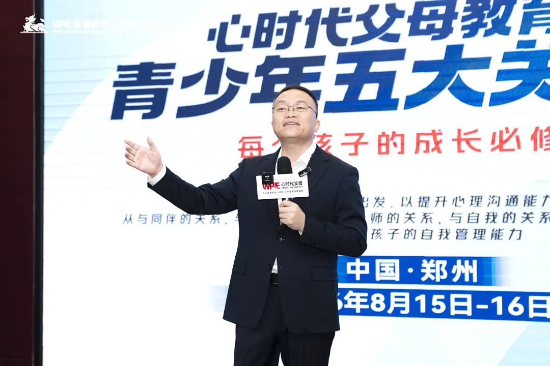 【青少年五大关系课】“你不允许，没人能伤害你”—— 一堂给孩子装上“铠甲”的关系课！
