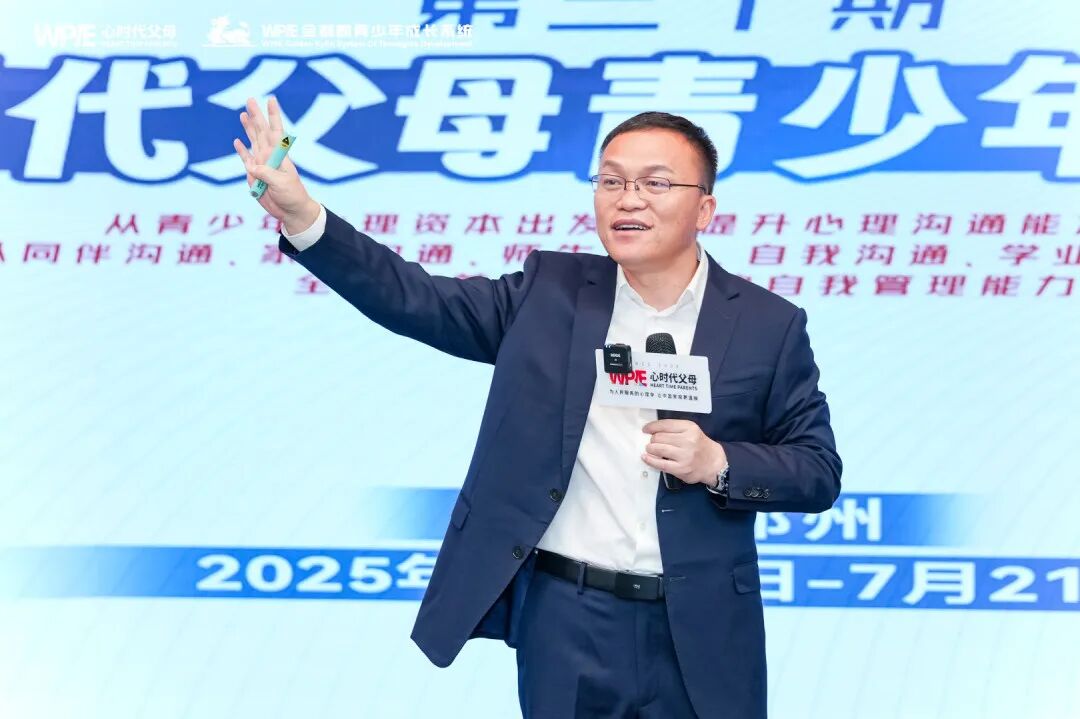 WPIE || 父母教育家 || 以行践言，赢在暑期——七八月份课程安排来啦！！！