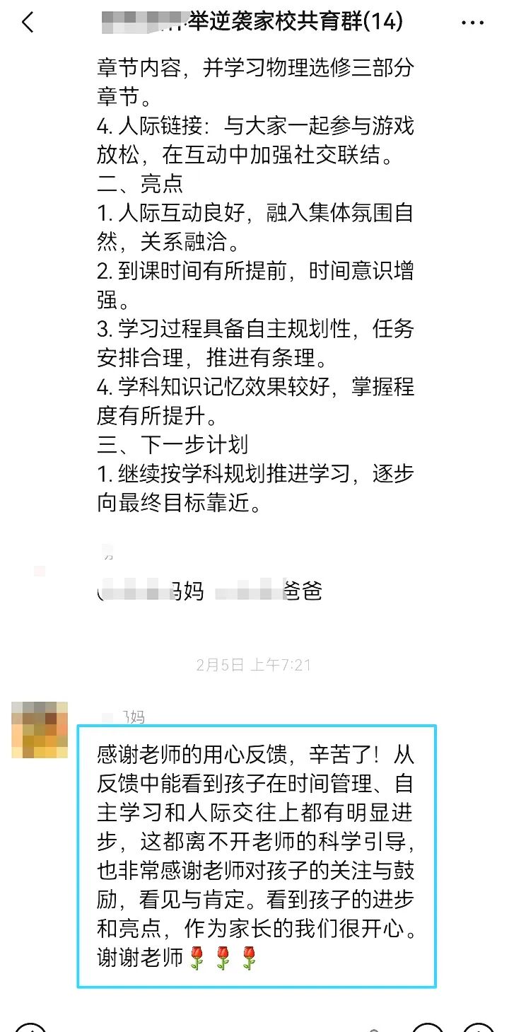 【狮子王】21天，从“学习被推着走”到“主动高效完成”——那个曾在学习中迷失的少年，终于找到了方向！