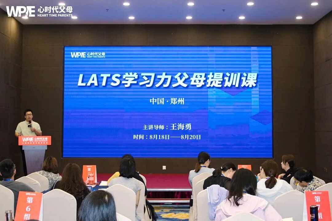 【学习军师方案班 · 中级】孩子考了50多分，那一晚我没骂她，而是……