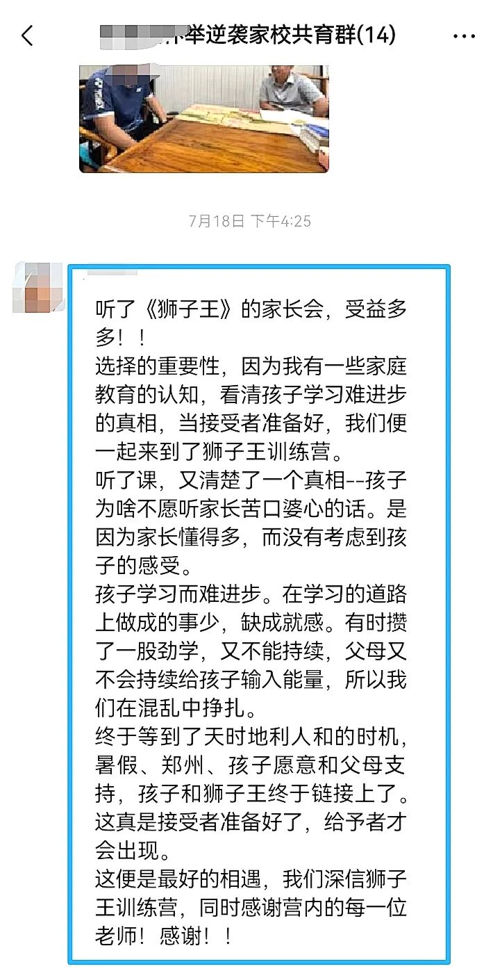 【狮子王】21天蜕变——从“迷茫焦虑”到“自主向前”，少年的成长从来不止分数！