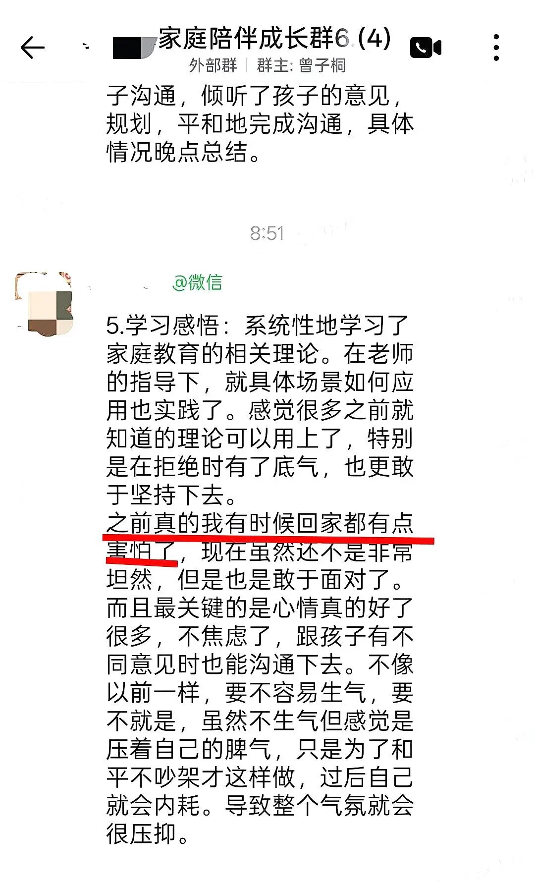 【一对一成长导师陪伴体系】从焦虑对抗到平静接纳：一位妈妈的成长日记