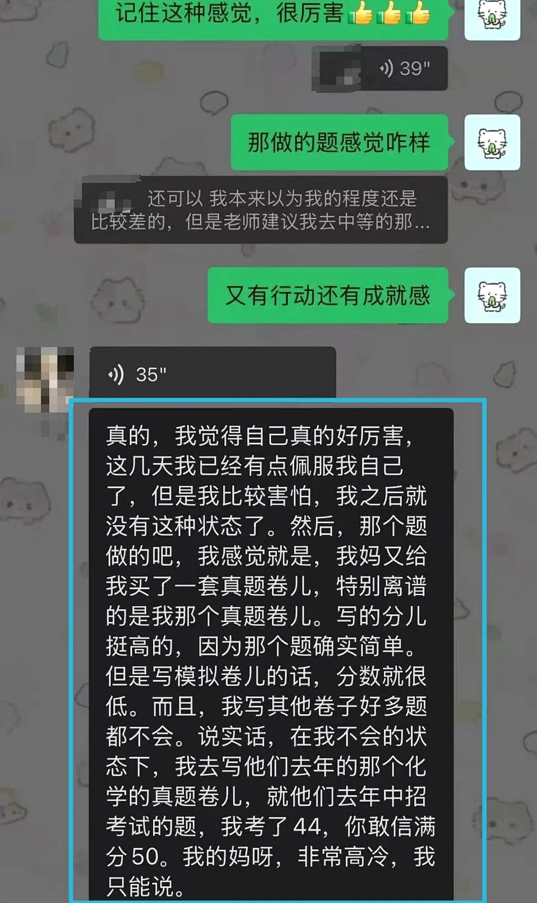 【狮子王】曾怕考试到手抖，如今中考真题冲高分——她的逆袭，太燃了！