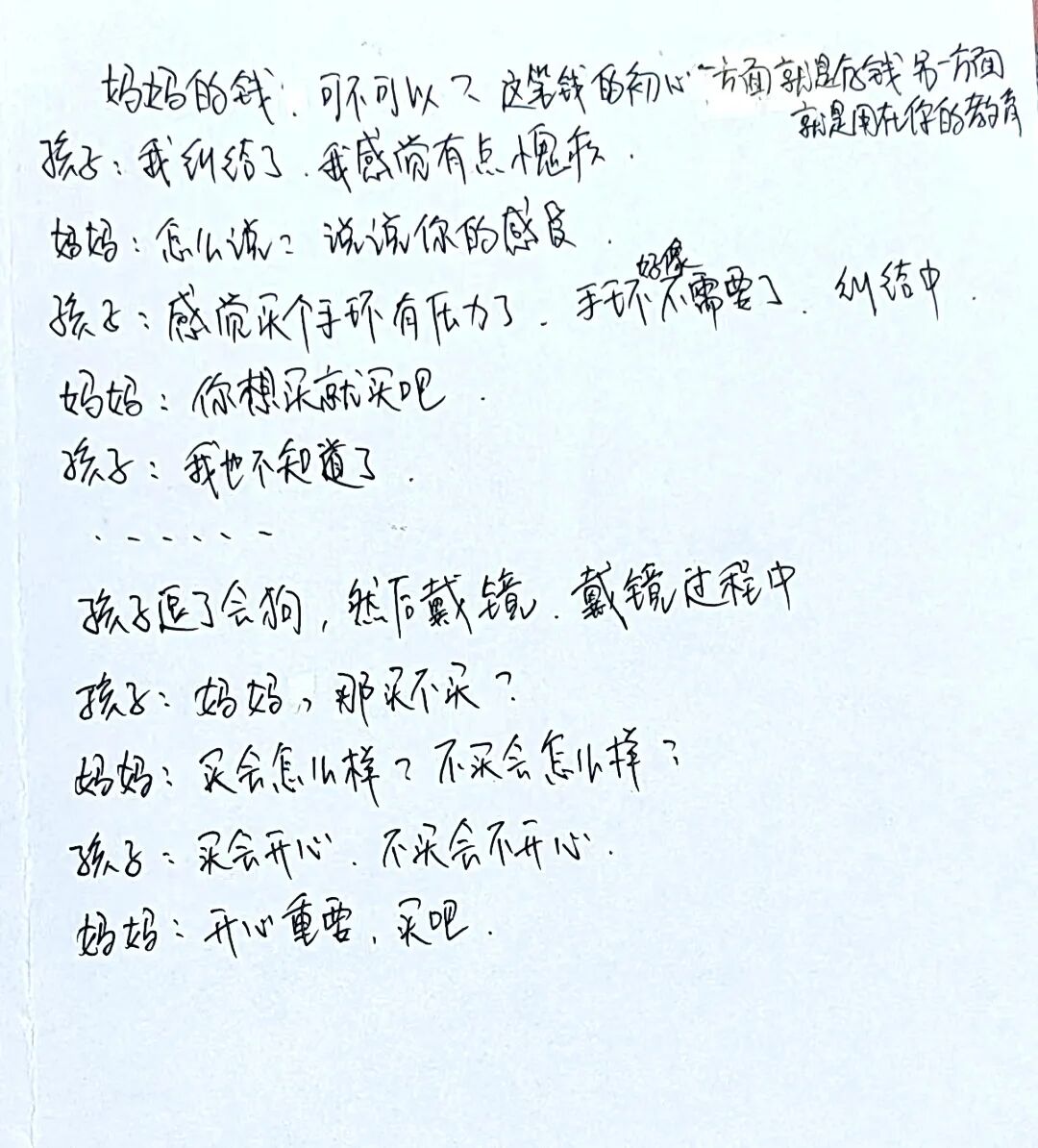 【一对一成长导师陪伴体系】从“不上学一个月”到“独立走进校门”：初二女孩复学背后，藏着父母最该补的课！