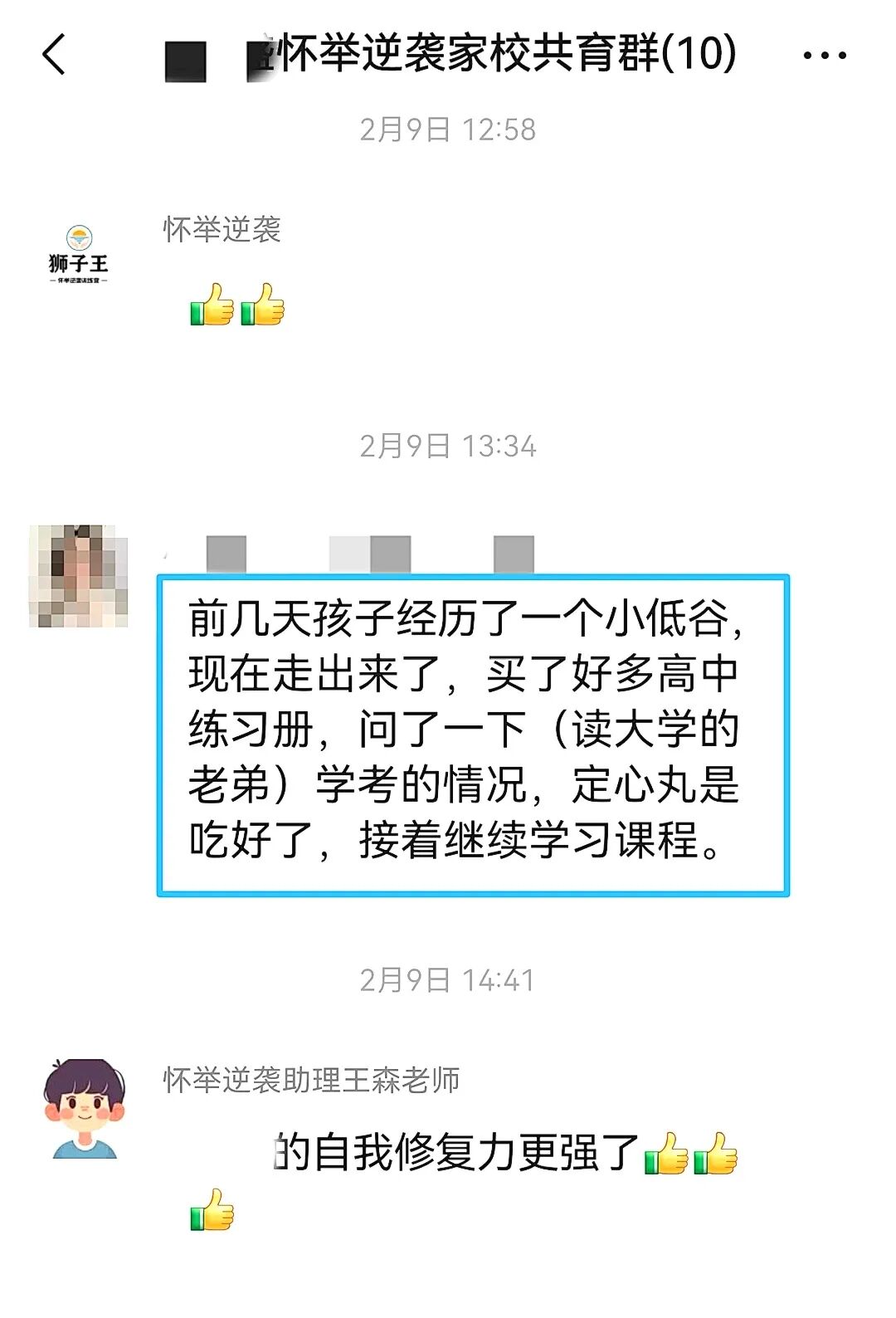 【狮子王】跨越1065公里，我终于救回抑郁躺平7年的孩子！