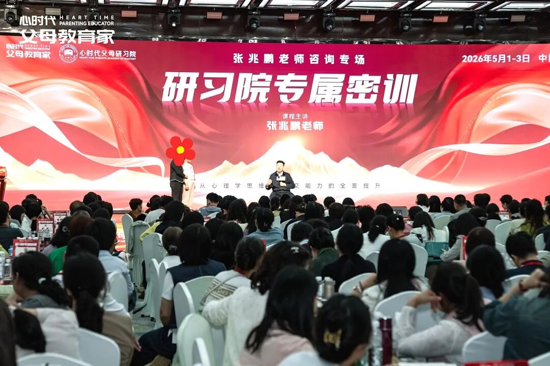 【研习院专属密训】我“恨”了自己三十年——恨外表、恨性别、恨声音……直到遇见张兆鹏老师
