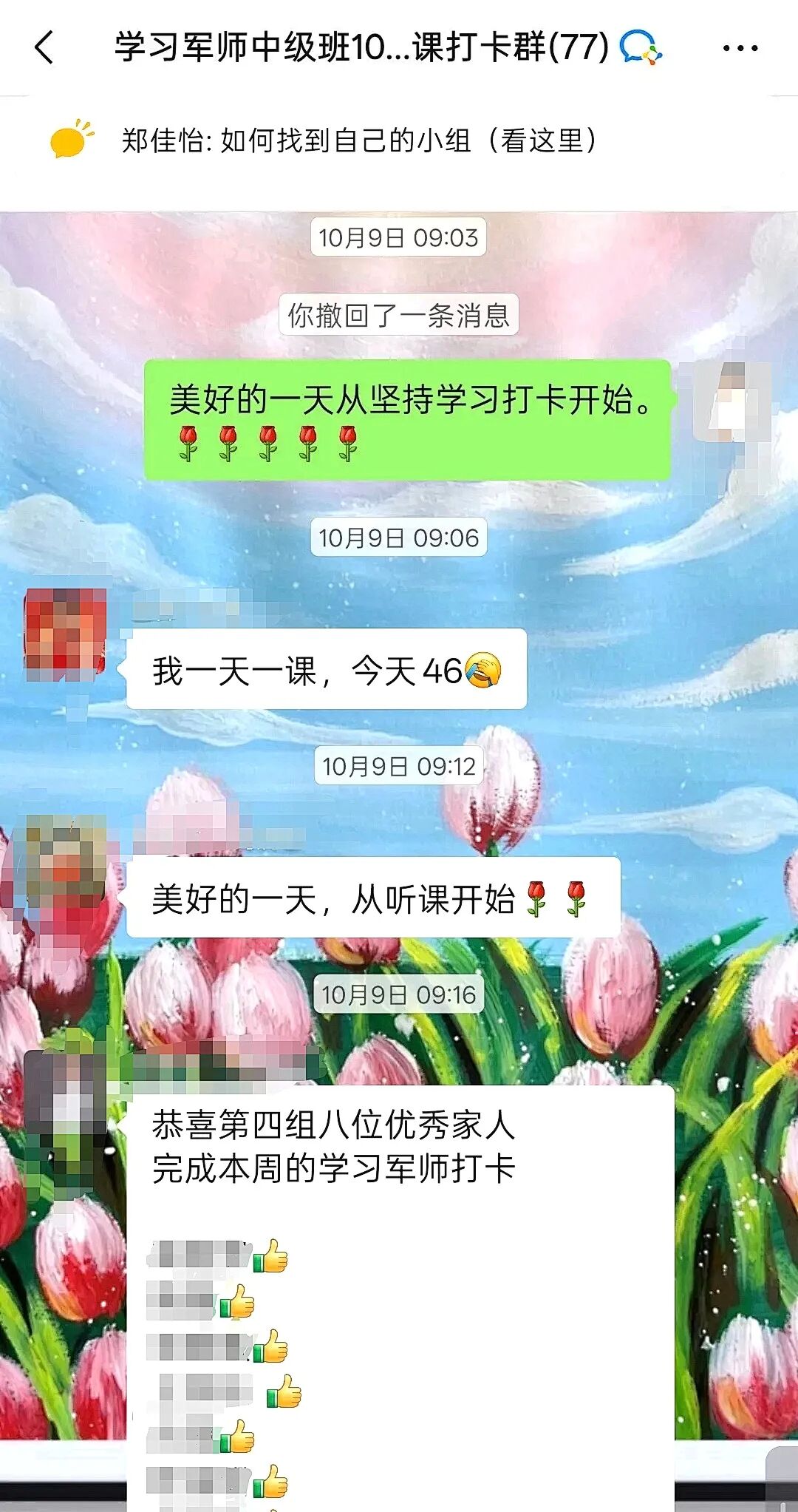 不糊弄每一节，不辜负每个人——学习八中心“百节打卡”陪学记！