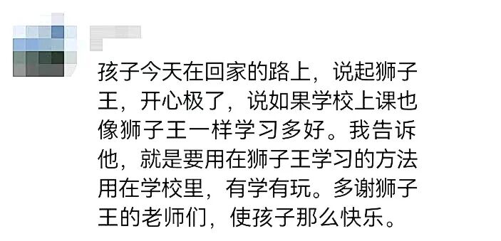 【狮子王】成绩好却不合群？这类孩子最容易被忽略！