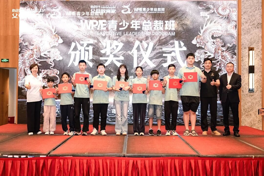 【青少年总裁班】李慧卿老师：“我相信你，你本来就很好！”