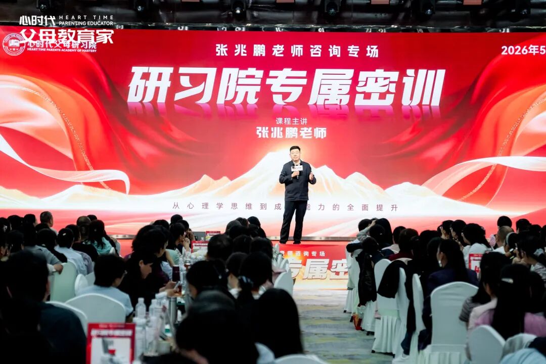 【研习院专属密训】“你知道你吼的是谁吗？”那一刻，我看到了真实的自己