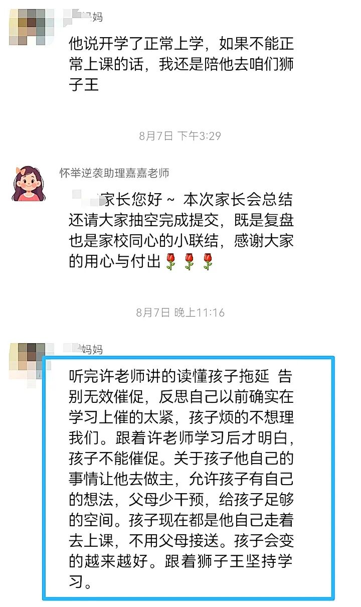 【狮子王】孩子厌学封闭，不是欠骂，是欠一次被理解！