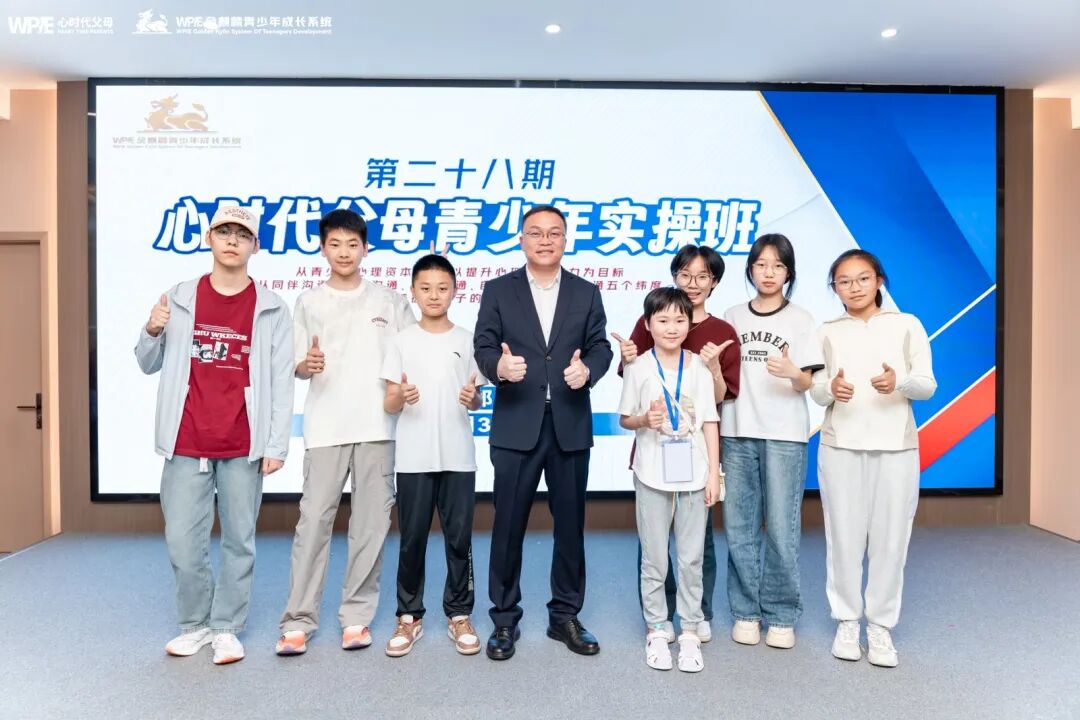 【青少年五大关系课】到底是什么课，让全场的孩子都红了眼眶？