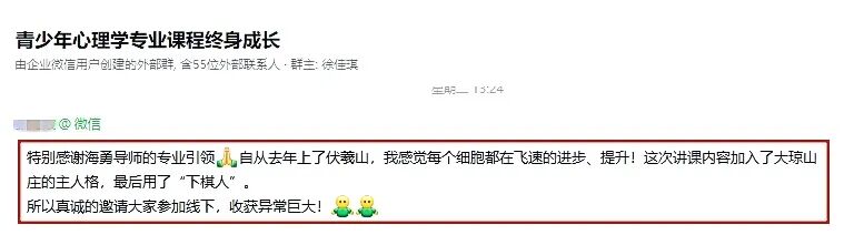 【学习军师方案班 · 高级】记笔记是学习最大的陷阱？——海勇老师一语道出学习真相：“身体才是最好的笔记本！”