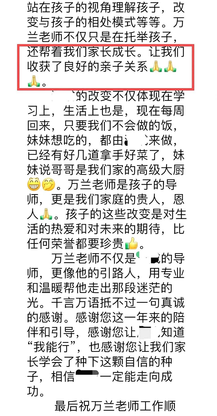 WPIE || 父母教育家 || 关于“青少年成长陪伴”，你想知道的都在这里！