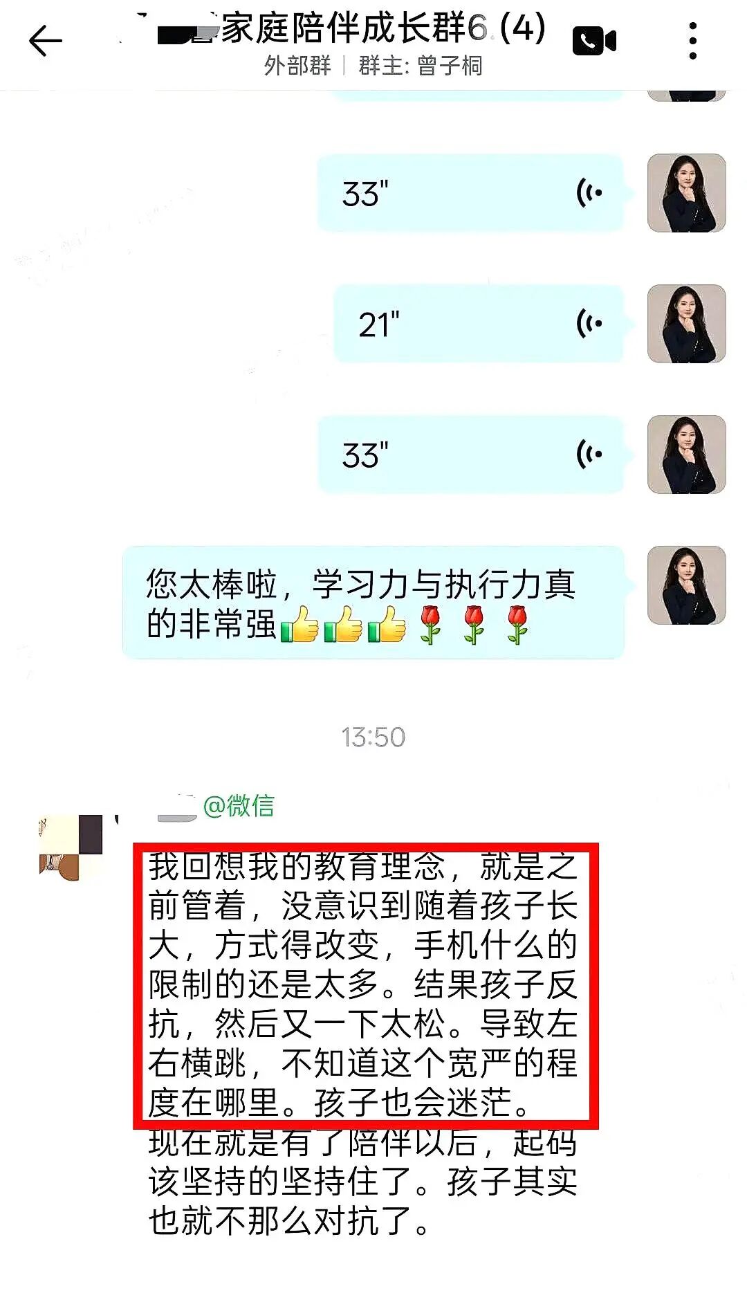 【一对一成长导师陪伴体系】从焦虑对抗到平静接纳：一位妈妈的成长日记