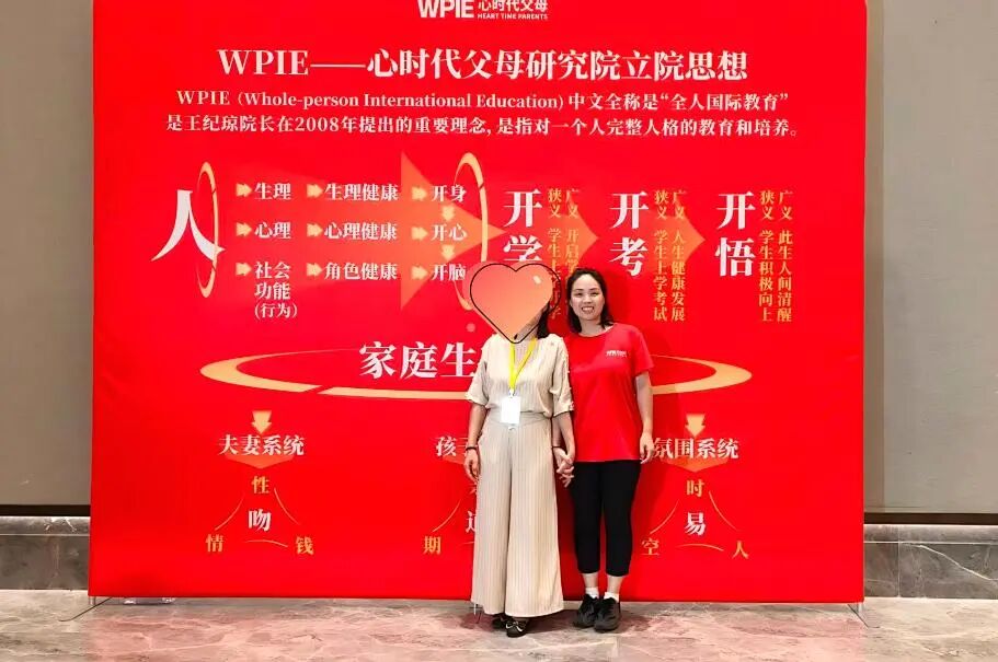 “心家人”瑞星——从卖高端服装到心时代父母教育家员工，她说：“这是我干过最值的工作！”