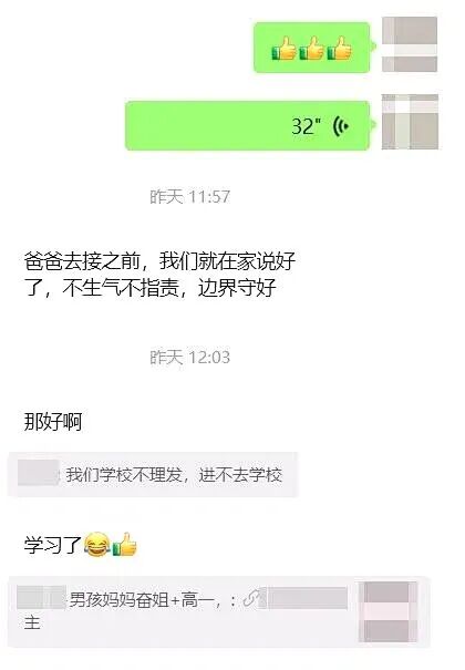 青春期理发大战：别用一把剪刀，剪断了亲子关系！