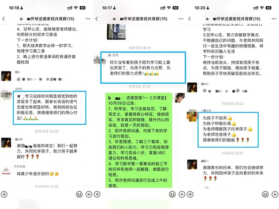 【狮子王】 他曾视老师为“敌人”，却在21天后主动走进校门