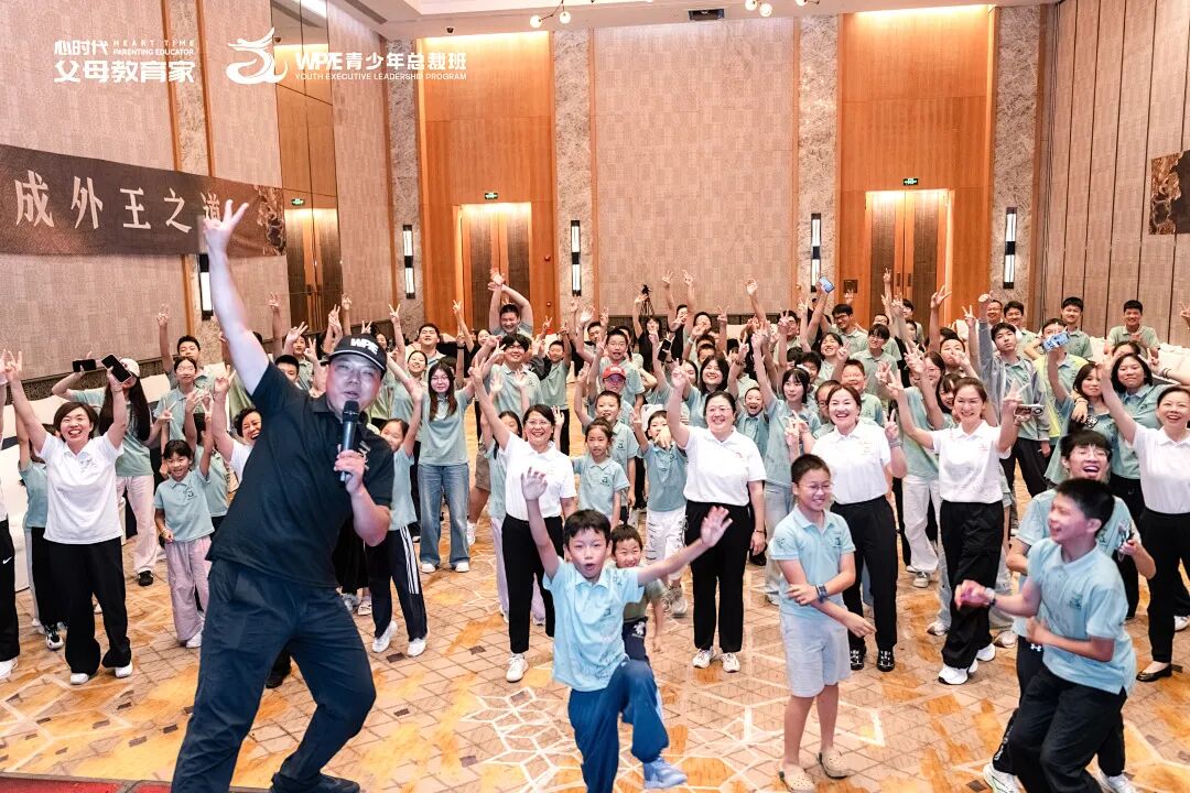 【青少年总裁班】张爱莲老师：“稳稳陪伴，就是最快的成长！”
