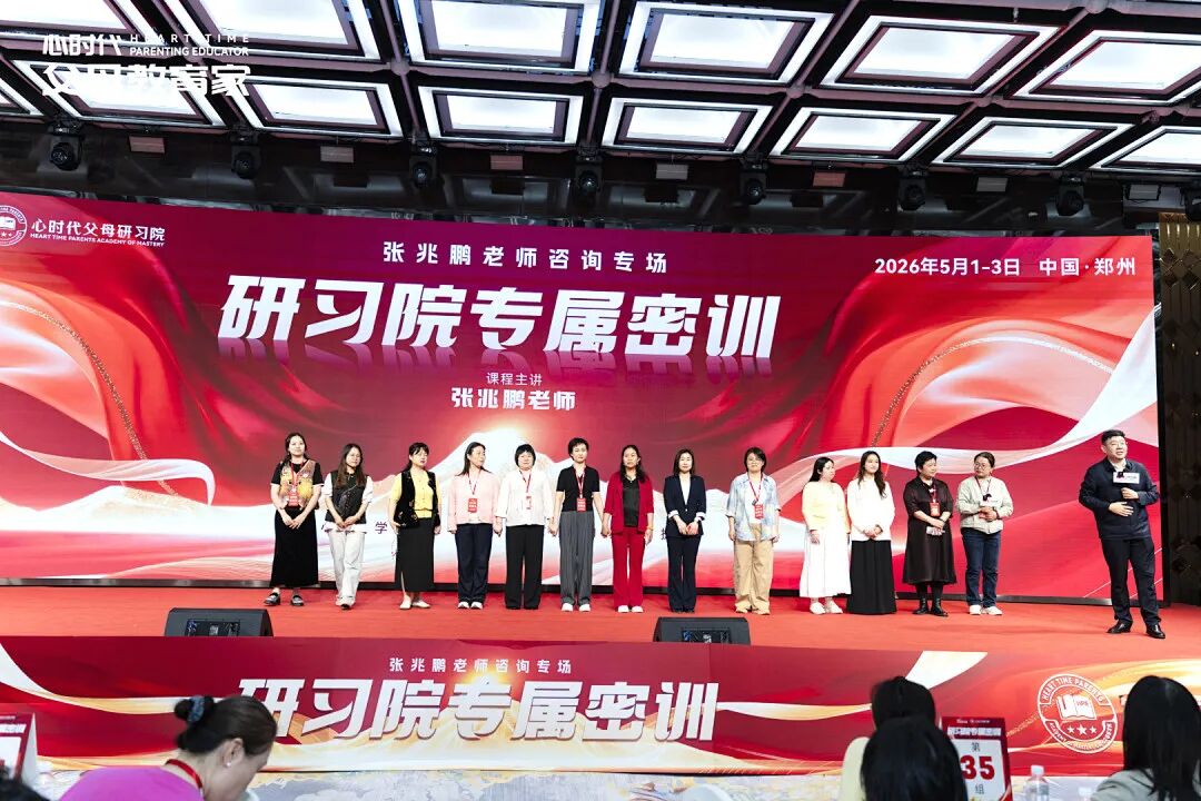 【研习院专属密训】“你知道你吼的是谁吗？”那一刻，我看到了真实的自己