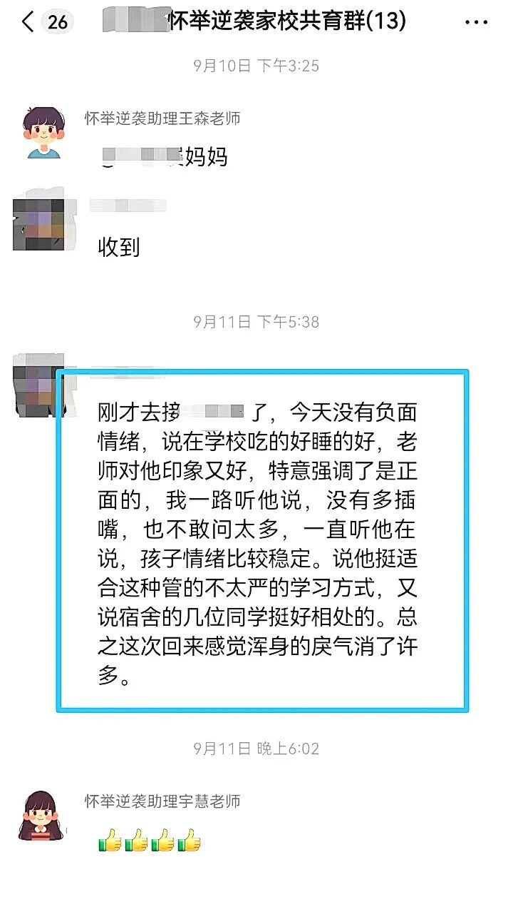 【狮子王】从休学一年到重返校园，从自卑学生到自信班长！