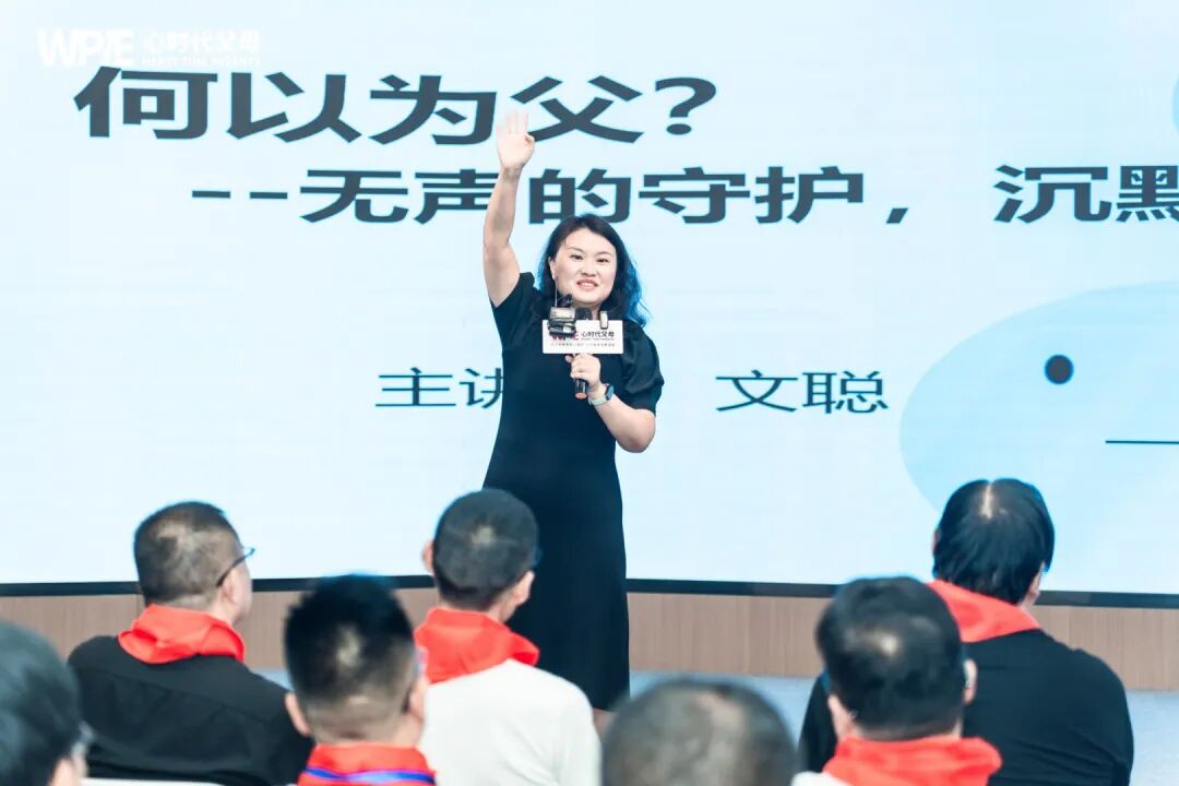 老公听完上午场后惦记着下午场：文聪老师的沙龙会到底有什么魔力？