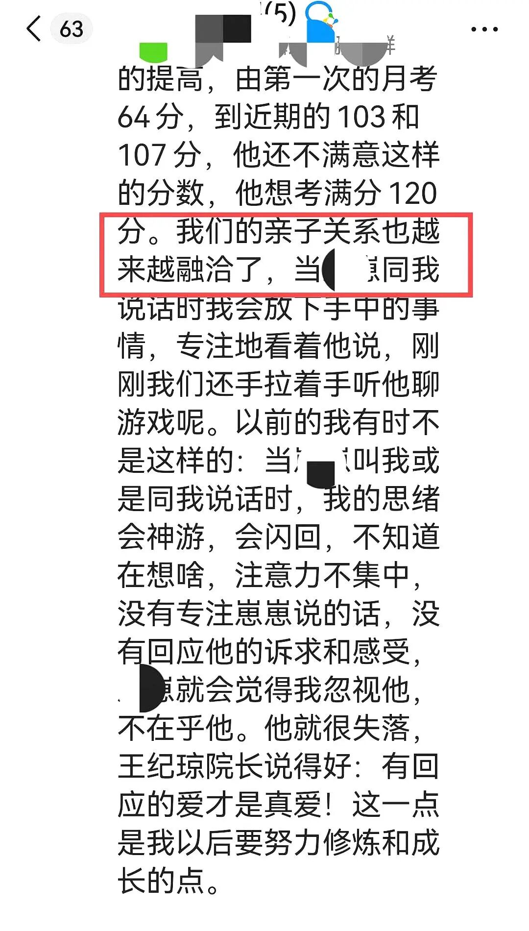 WPIE || 父母教育家 || “金麒麟青少年成长陪伴”不是补课，是陪孩子长能力——两位教育者的心里话！