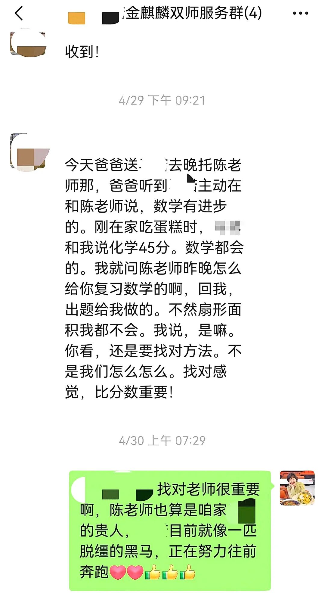 【金麒麟人生导师】慧卿老师：“从数学个位数到中考651分，一个‘差生’的逆袭背后到底发生了什么？”