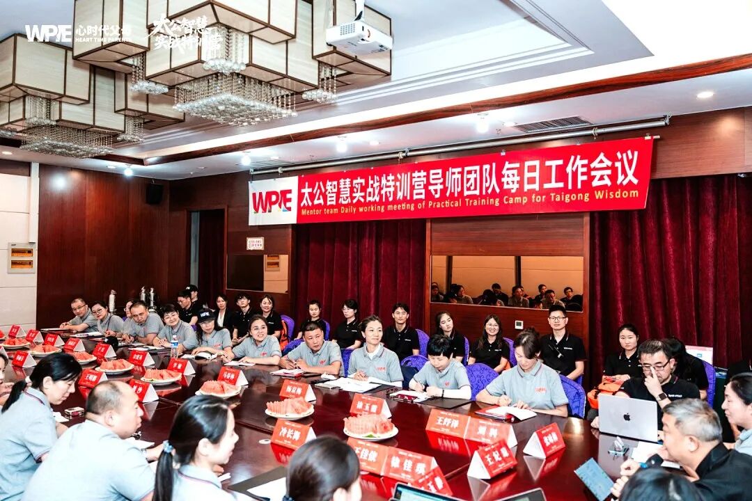 WPIE || 父母教育家 || 太公智慧学能提训营——海勇老师带孩子“玩懂”学习！