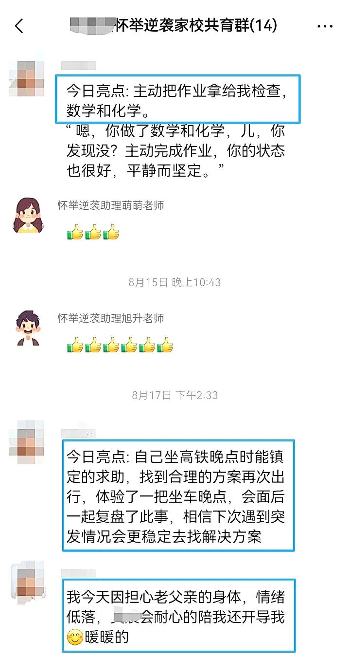 【狮子王】21天蜕变——从“迷茫焦虑”到“自主向前”，少年的成长从来不止分数！