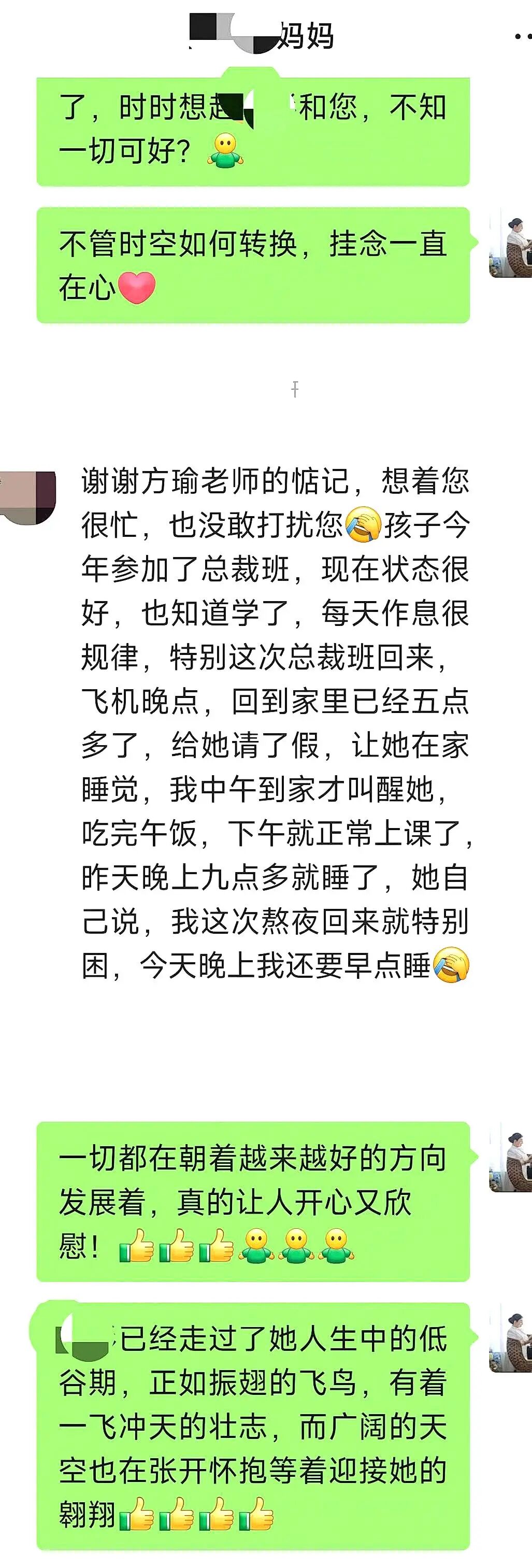【金麒麟人生导师】冯方瑜老师：“从追星迷妹到年级黑马，一场双向奔赴的成长救赎！”