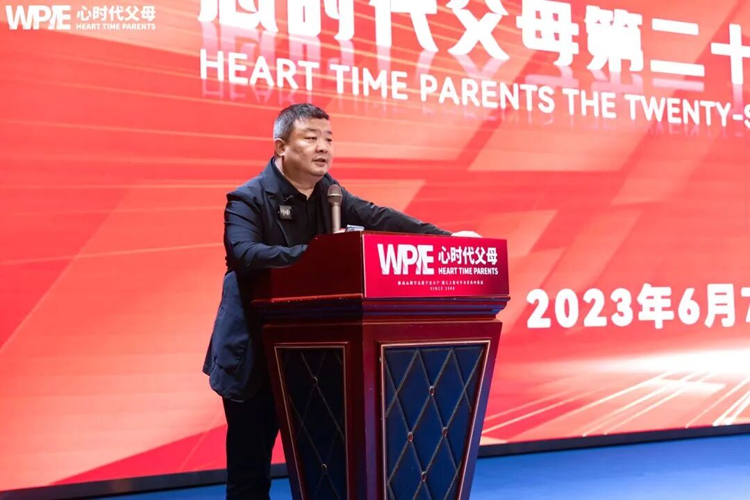 WPIE || 父母教育家 || 执笔为剑，以心为灯：在心时代，我们这样打磨“教育家”的底色！