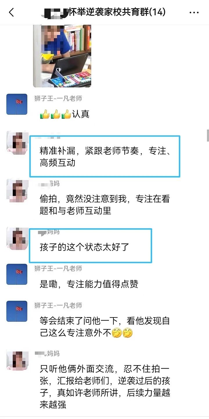 【狮子王】从 “我不行” 到 “我再试试”，一个初三男孩的温柔蜕变