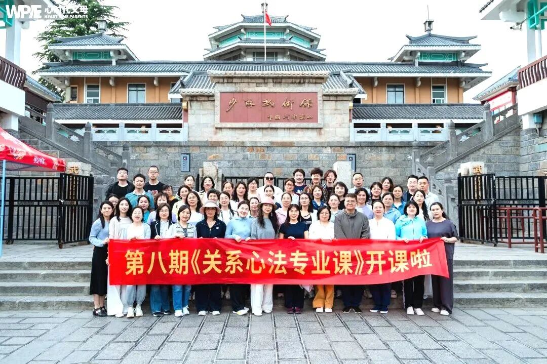 WPIE || 父母教育家 || 以行践言，赢在暑期——七八月份课程安排来啦！！！