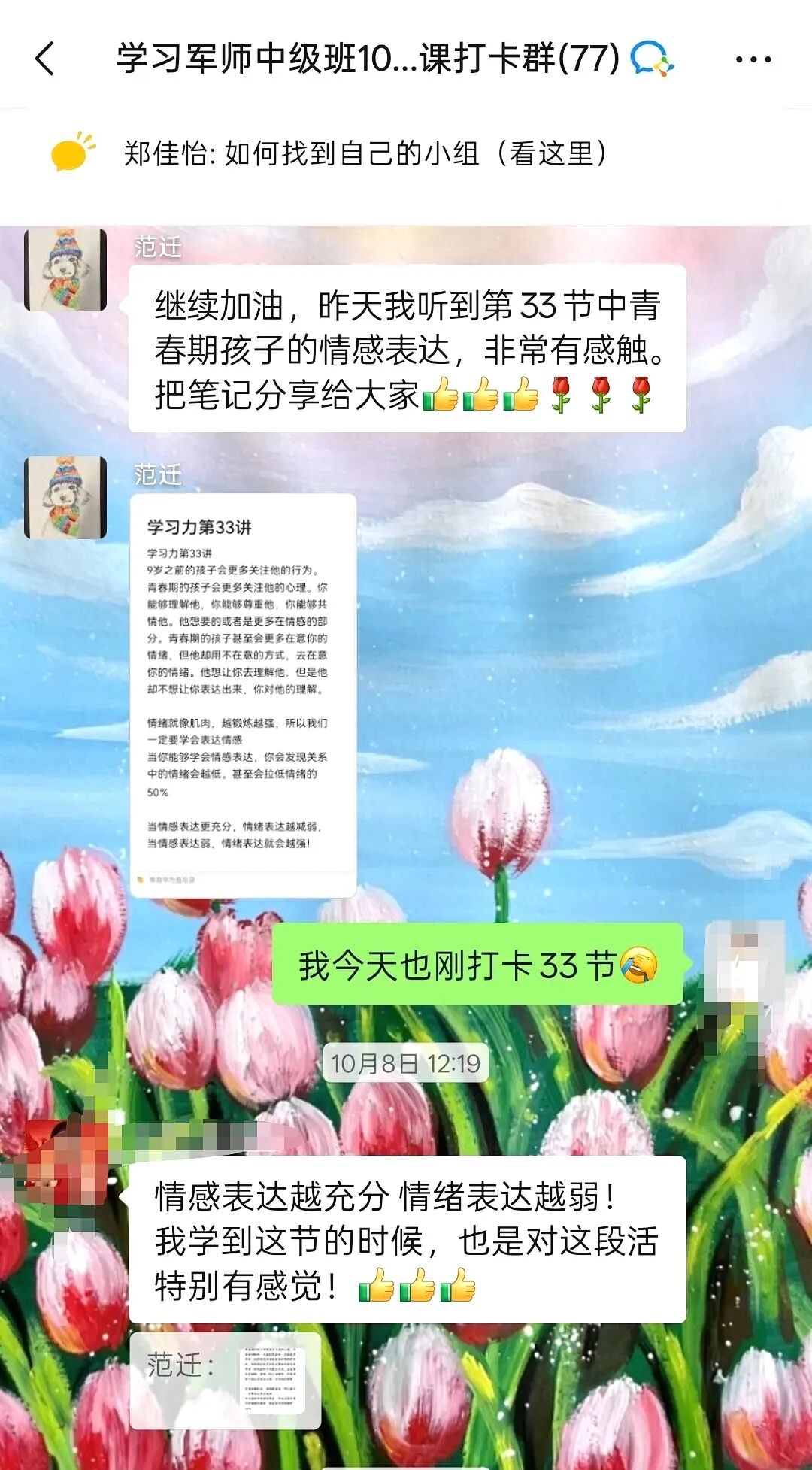 不糊弄每一节，不辜负每个人——学习八中心“百节打卡”陪学记！