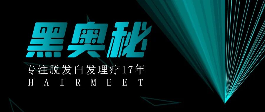 🤷毛囊还在，头发就有救？！藏在毛囊里的秘密！