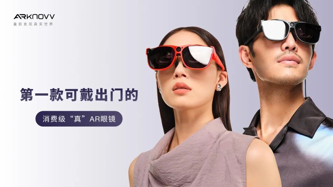 2023世界显示大会召开ARknovv创始人吴德周受邀发表演讲