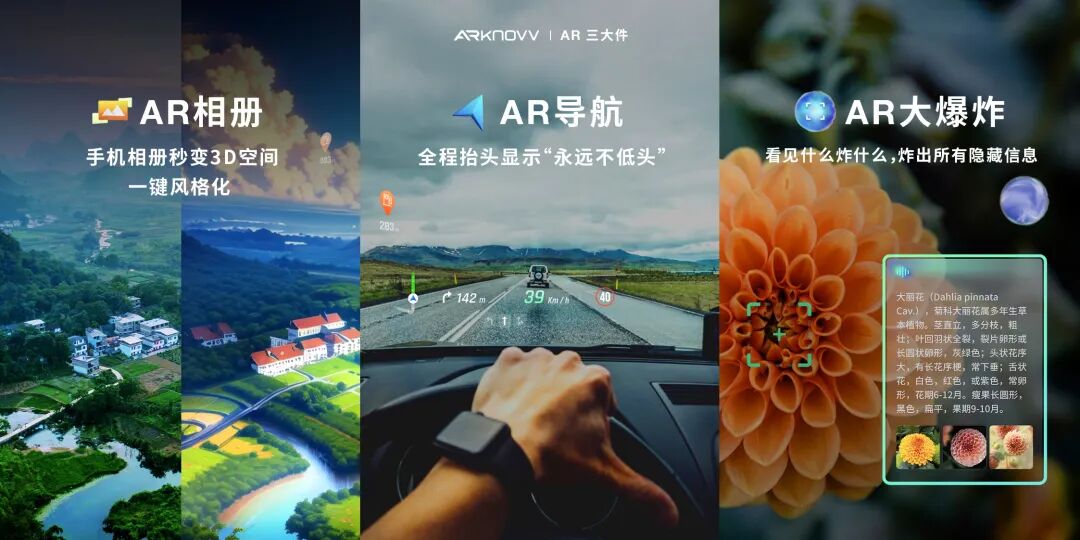 ARknovv斩获未来元宇宙创新硬件奖，用“AR+AI”重构AR内容新范式
