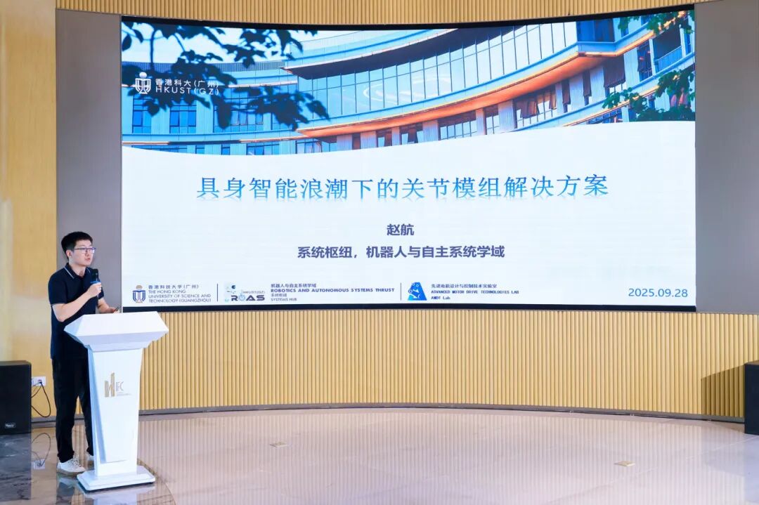 主题分享-香港科技大学（广州）赵航教授2.jpg