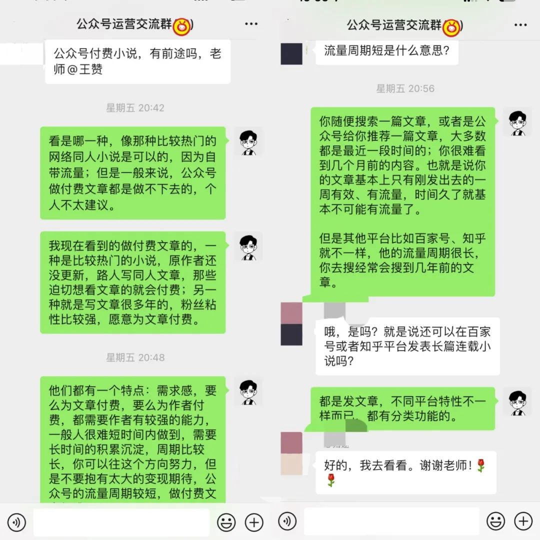 图片[2]-副业赚钱_公众号运营全攻略指南：新手入门必看。_副业教程-逸佳笔记-专注于副业赚钱教程