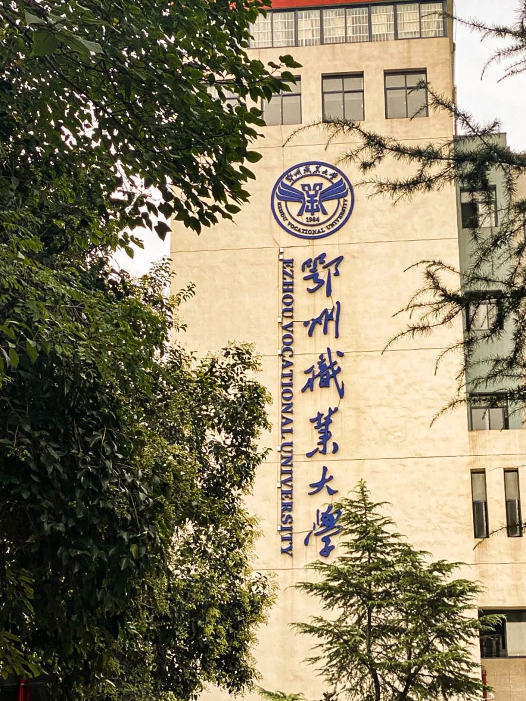 武汉鄂州大学图片